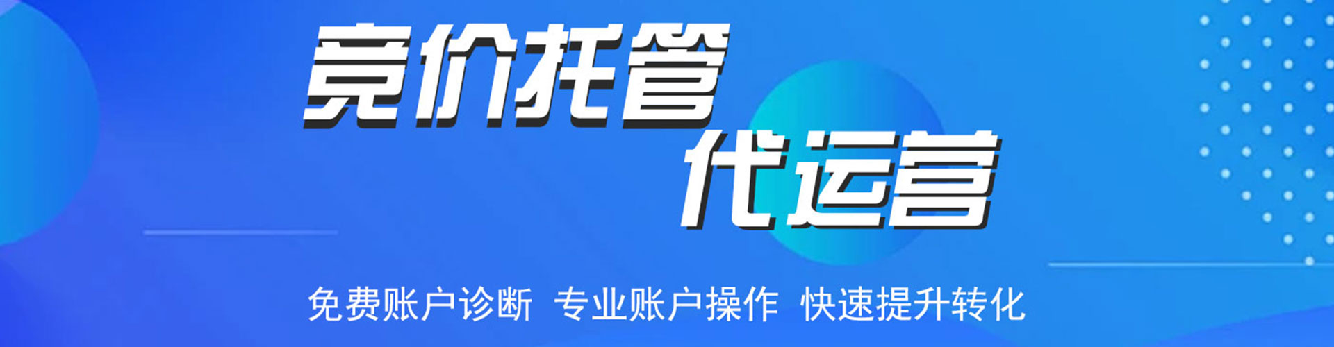 渑池sem运营
